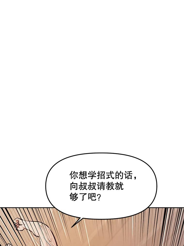 2.与骑士对练 第63页