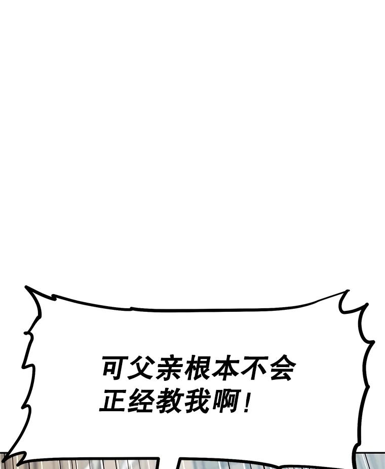 2.与骑士对练 第66页