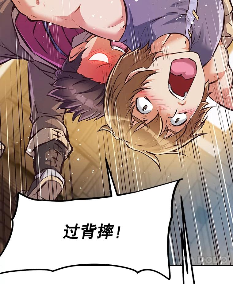 2.与骑士对练 第68页