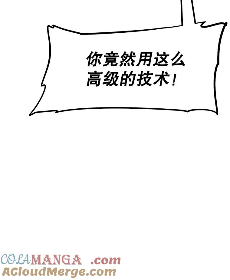 2.与骑士对练 第69页