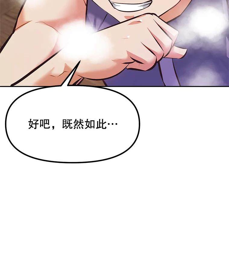 2.与骑士对练 第71页