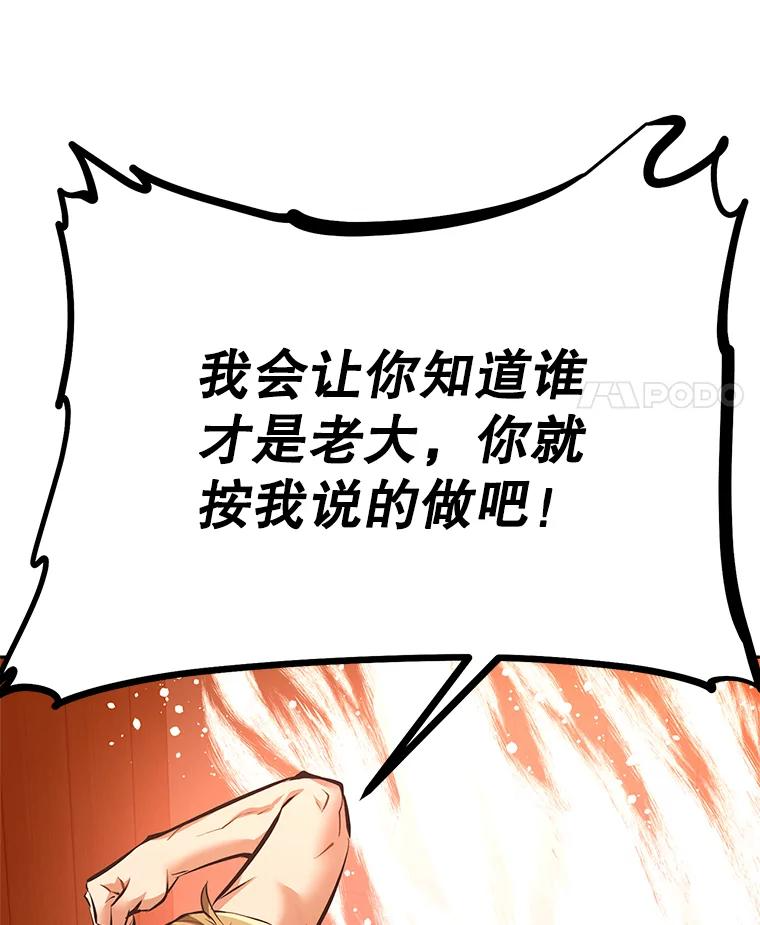 2.与骑士对练 第72页