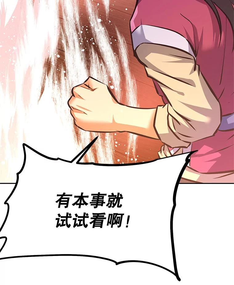 2.与骑士对练 第74页