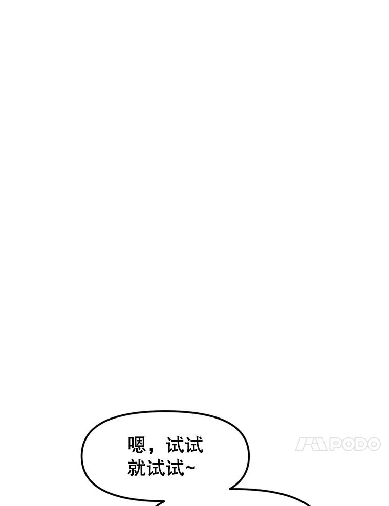 2.与骑士对练 第75页