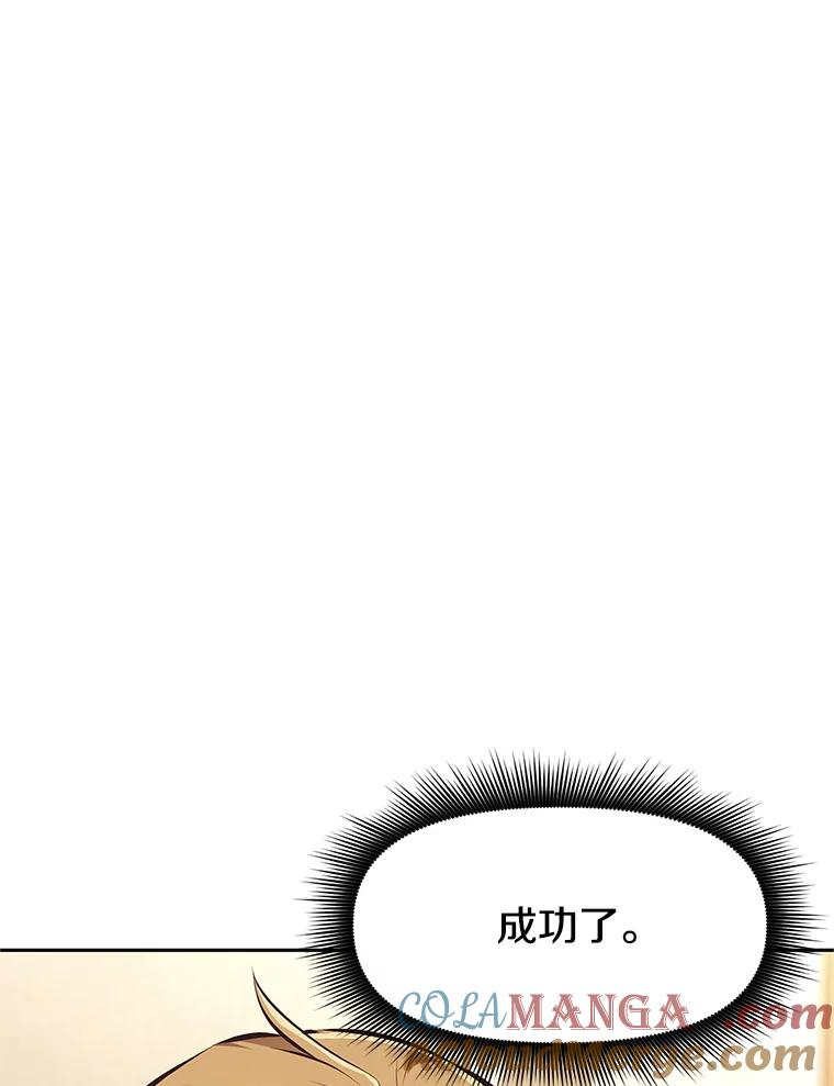 2.与骑士对练 第77页