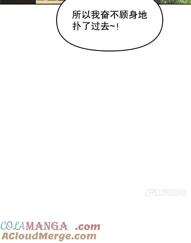 2.与骑士对练 第85页