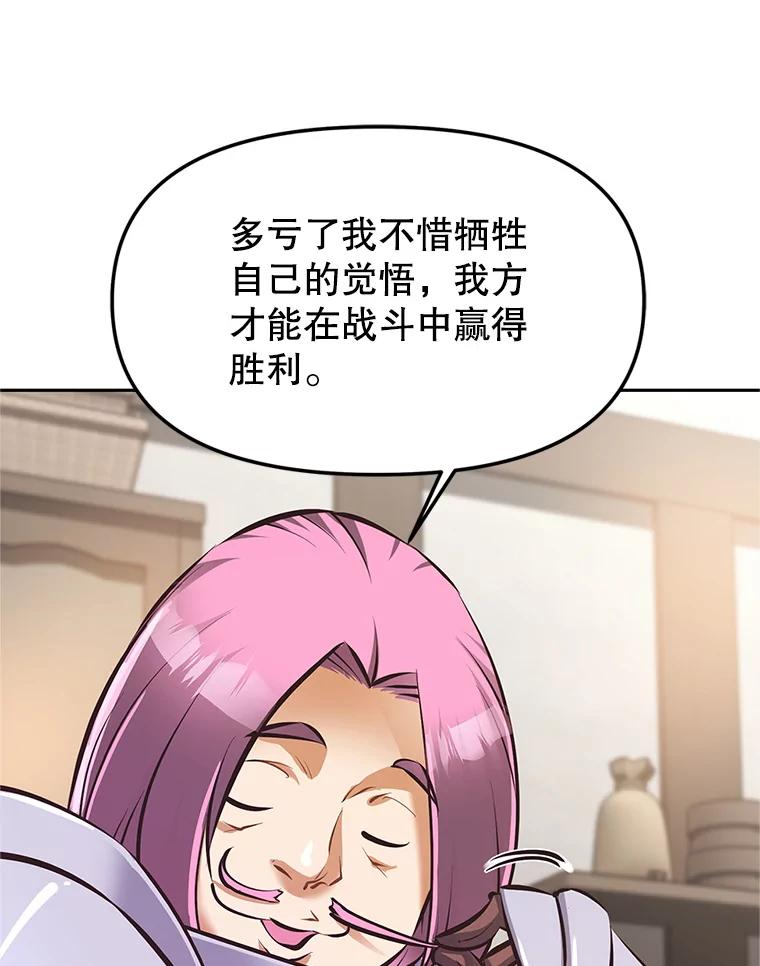 2.与骑士对练 第86页