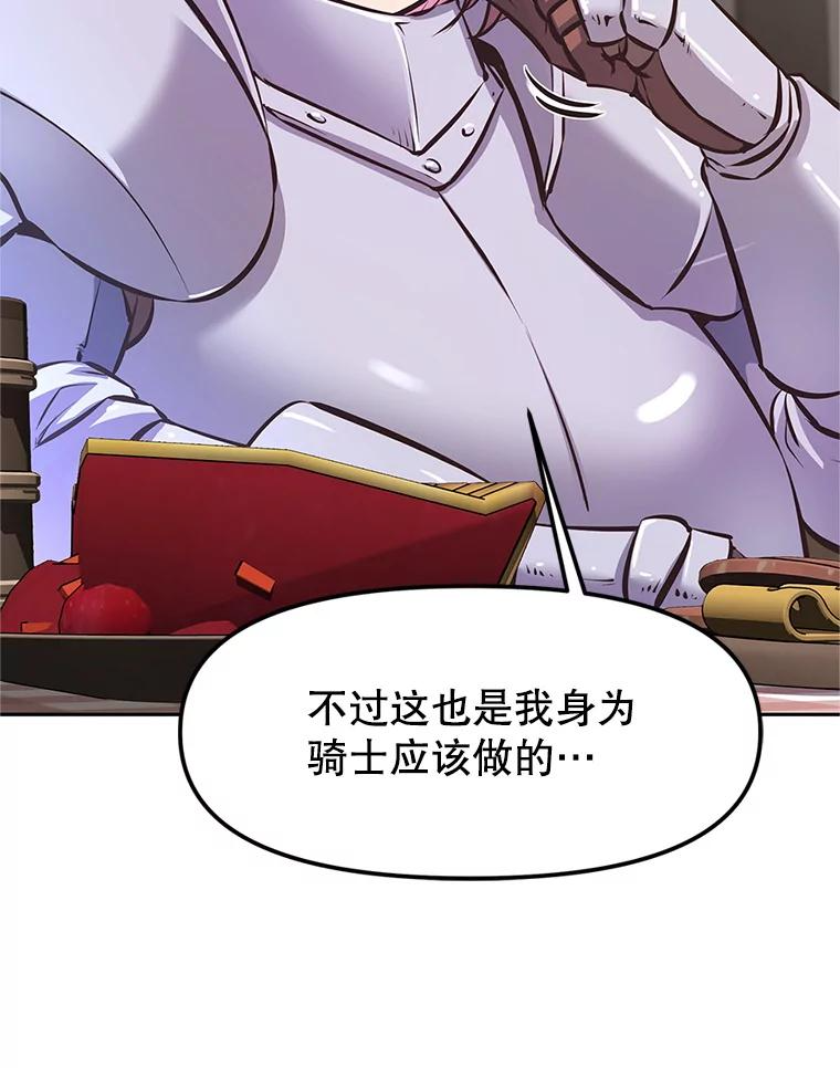 2.与骑士对练 第87页