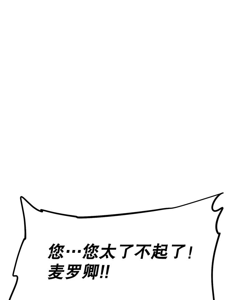 2.与骑士对练 第88页