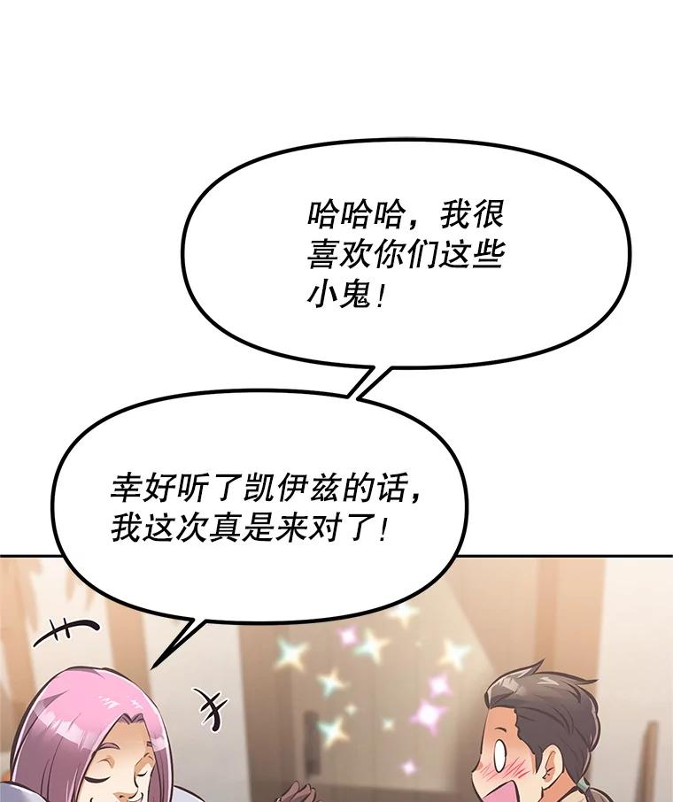 2.与骑士对练 第91页