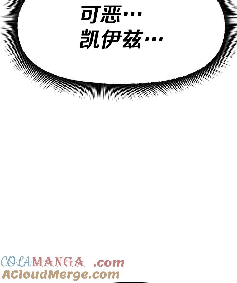 2.与骑士对练 第93页