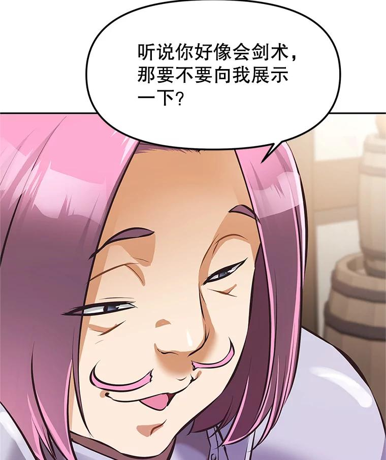 2.与骑士对练 第94页