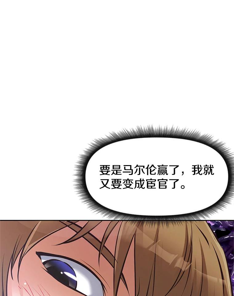 2.与骑士对练 第98页