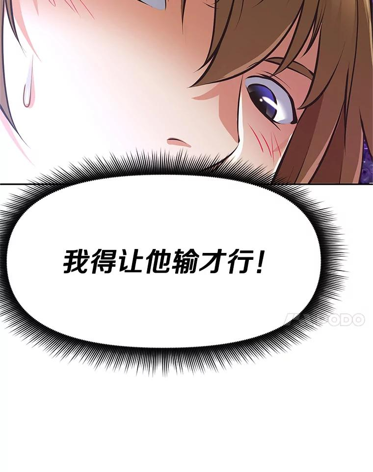 2.与骑士对练 第99页