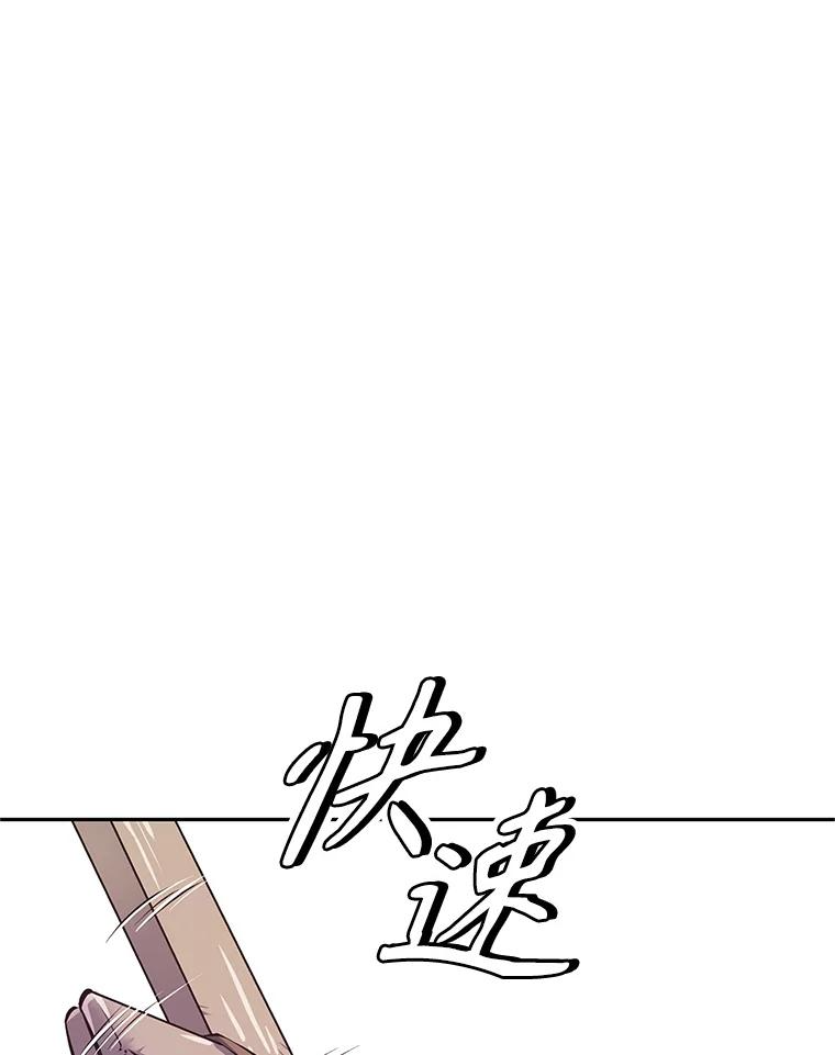 2.与骑士对练 第100页