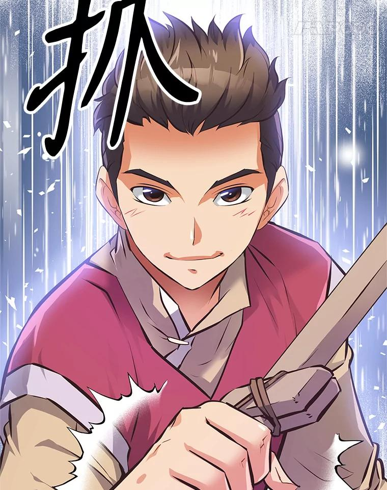 2.与骑士对练 第103页