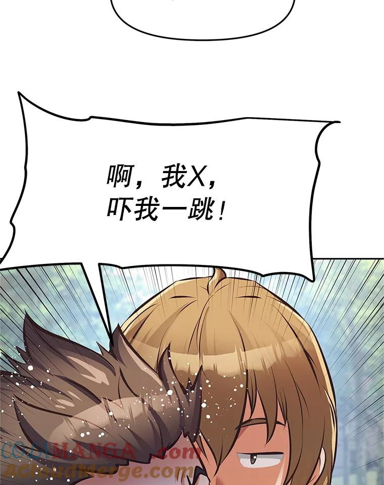 2.与骑士对练 第105页