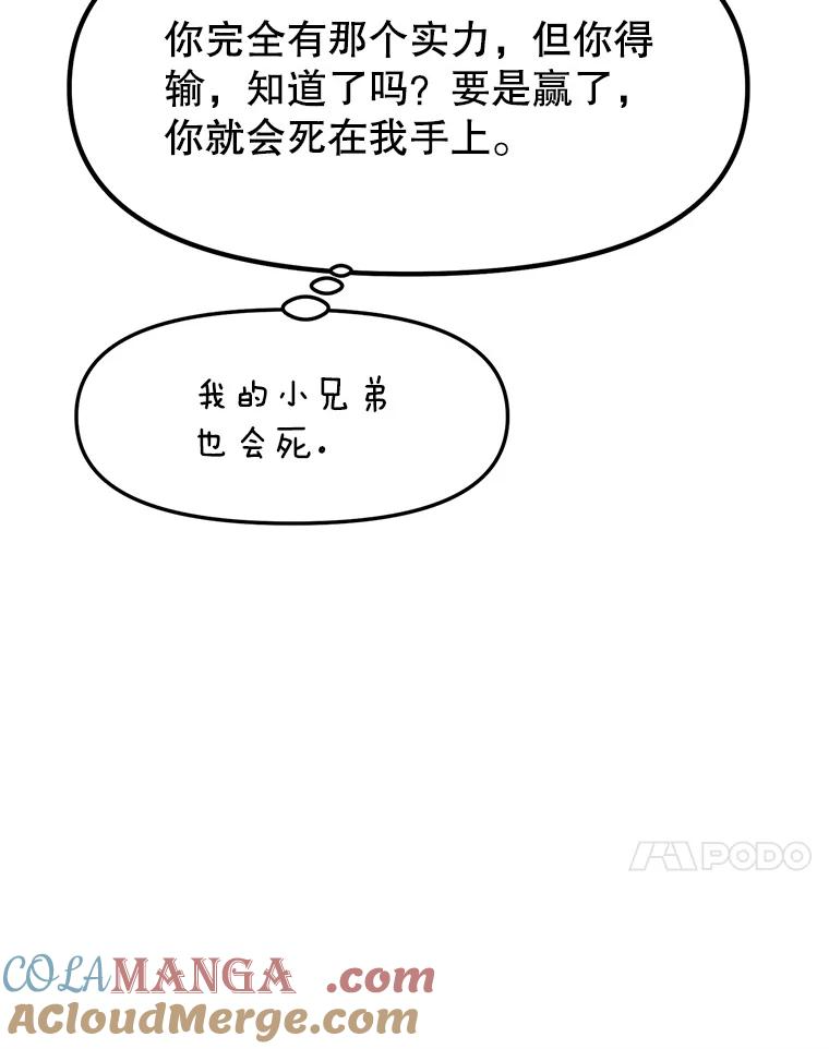 2.与骑士对练 第109页