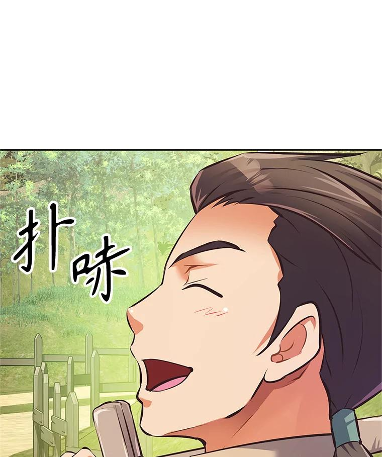 2.与骑士对练 第110页