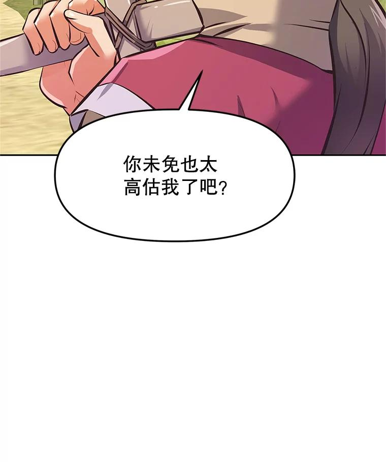 2.与骑士对练 第111页