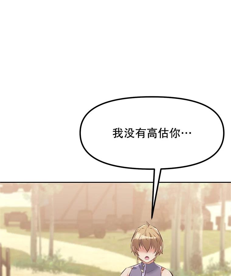 2.与骑士对练 第112页