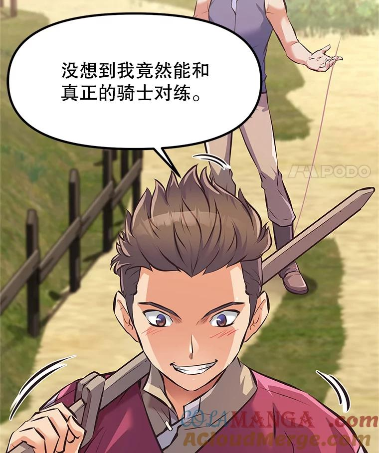 2.与骑士对练 第113页