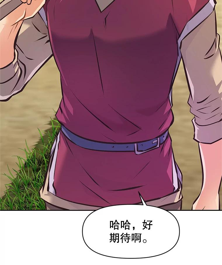 2.与骑士对练 第114页