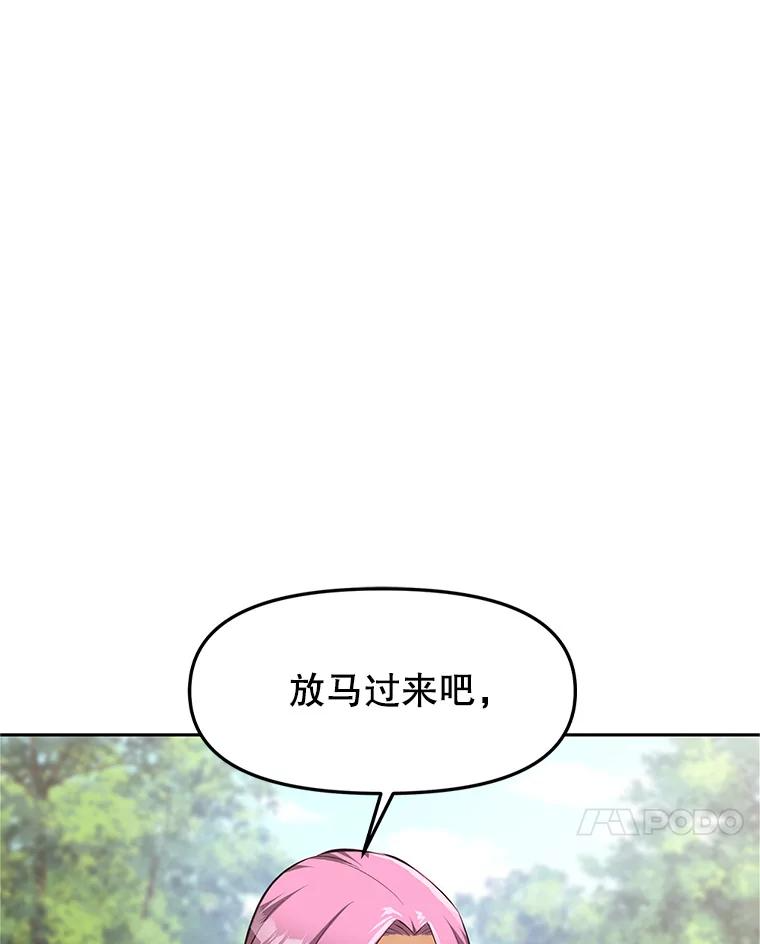 2.与骑士对练 第123页