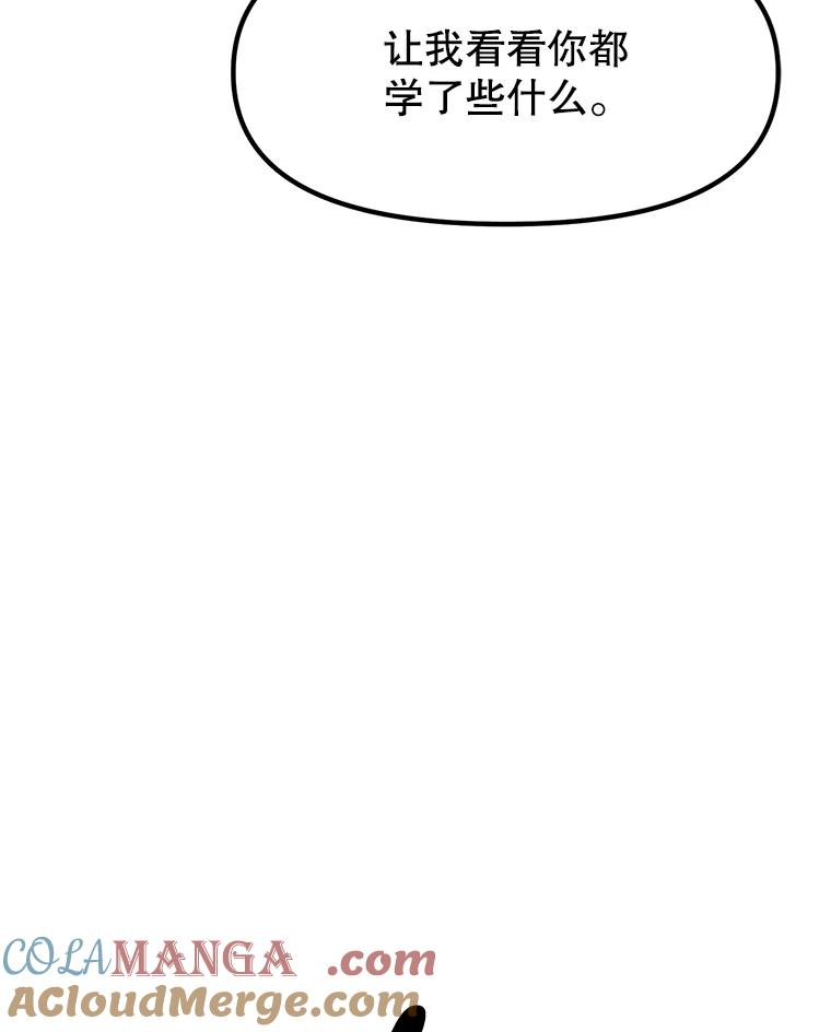2.与骑士对练 第125页