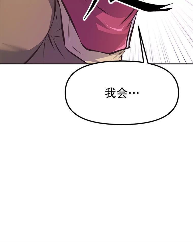 2.与骑士对练 第128页