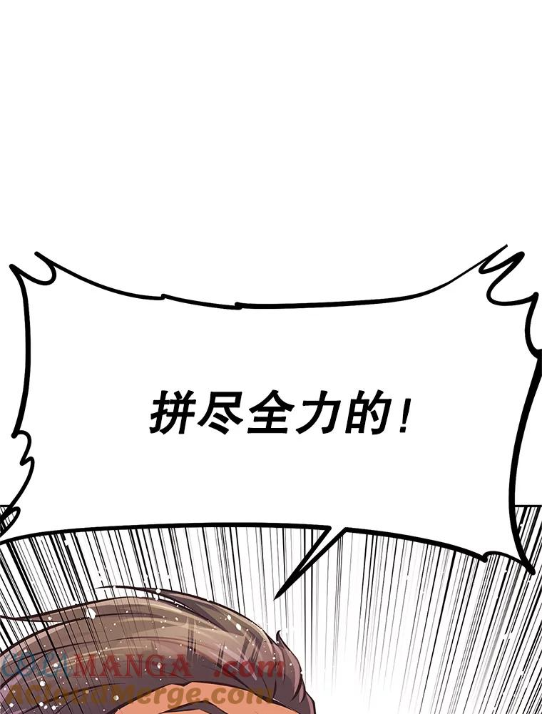2.与骑士对练 第129页