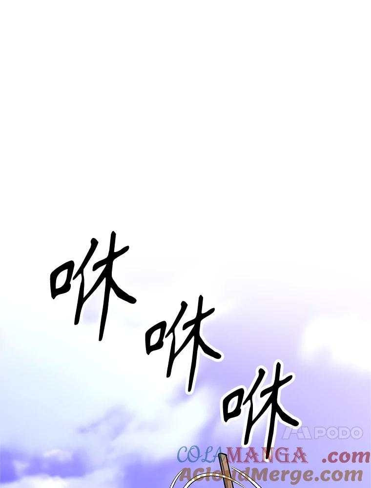 2.与骑士对练 第133页