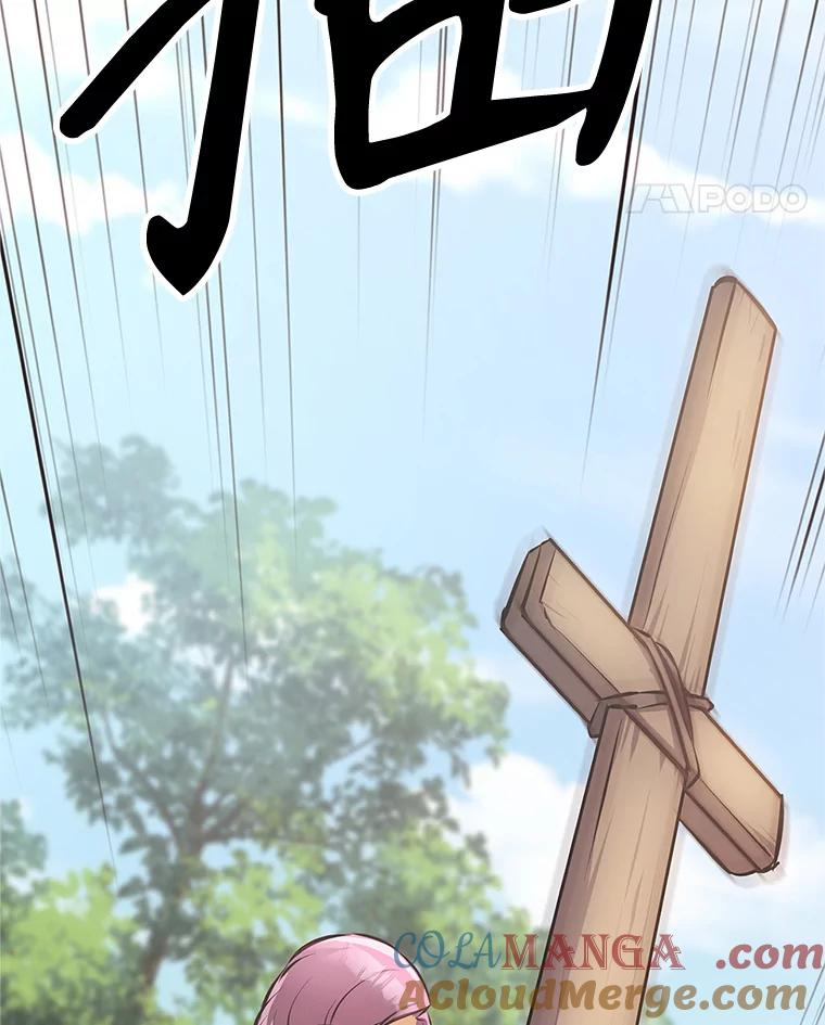 2.与骑士对练 第137页