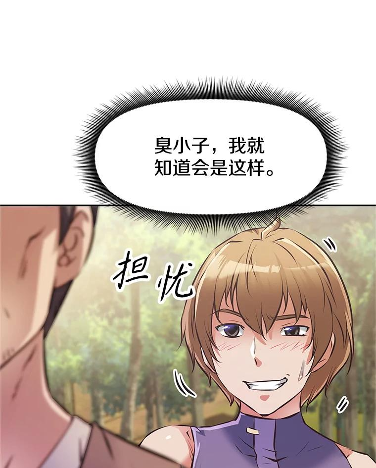 2.与骑士对练 第142页