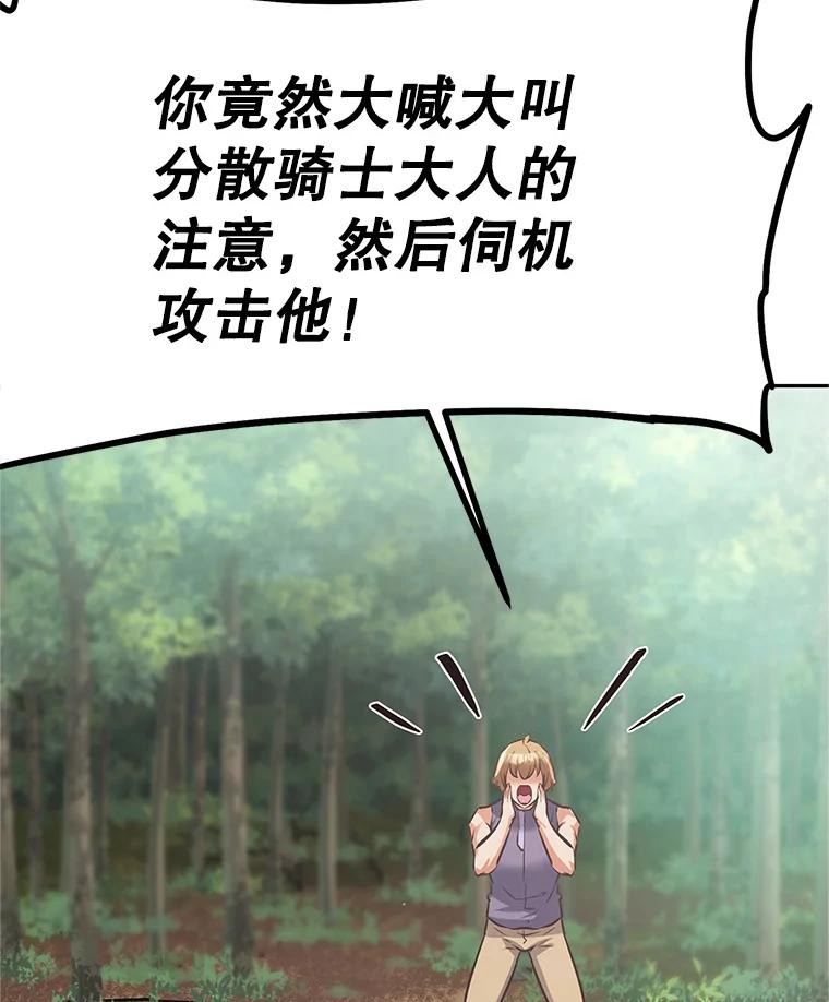 2.与骑士对练 第148页