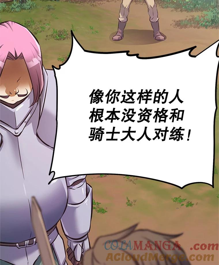 2.与骑士对练 第149页
