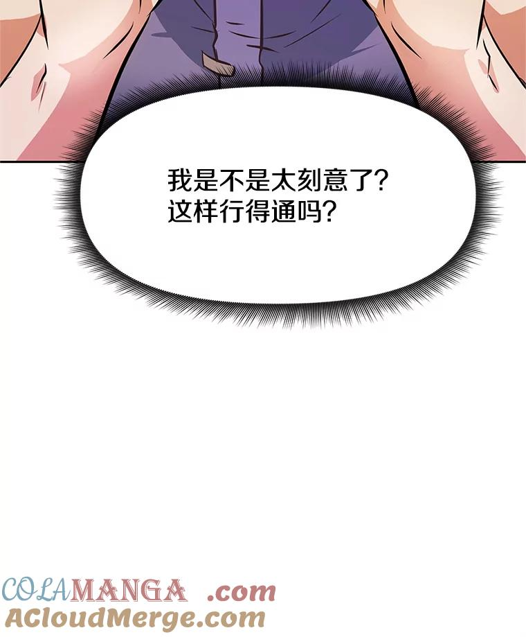 2.与骑士对练 第153页