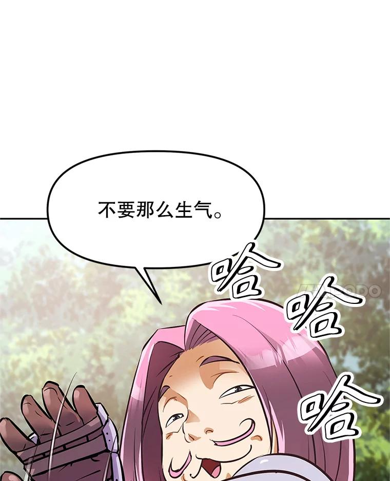 2.与骑士对练 第154页