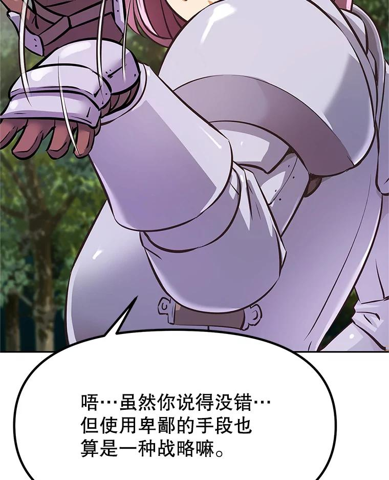 2.与骑士对练 第155页