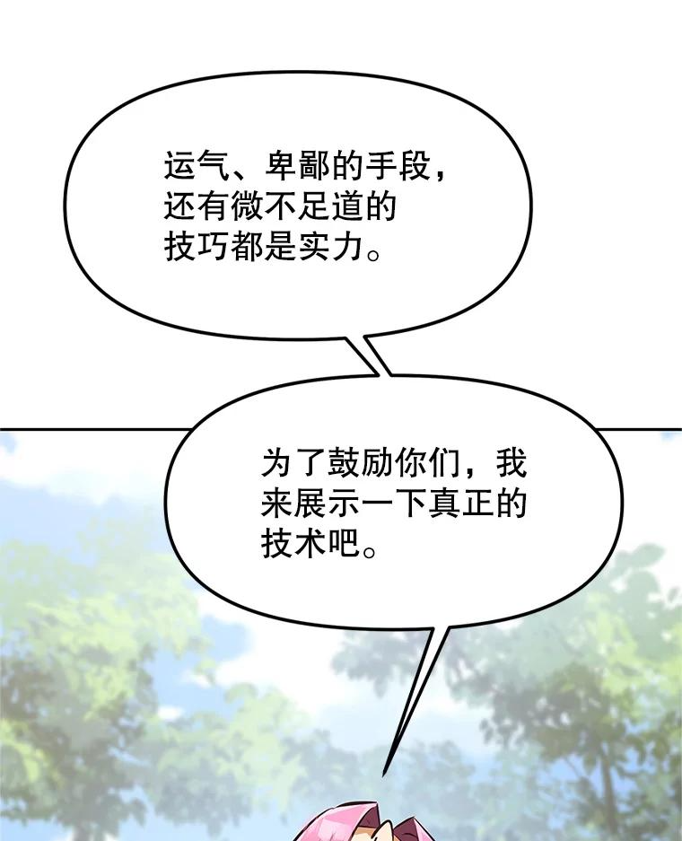 2.与骑士对练 第159页