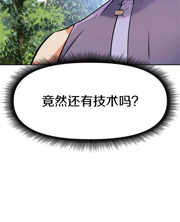 2.与骑士对练 第164页