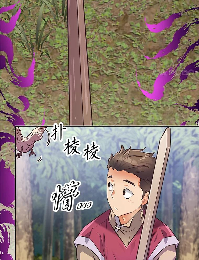 2.与骑士对练 第168页