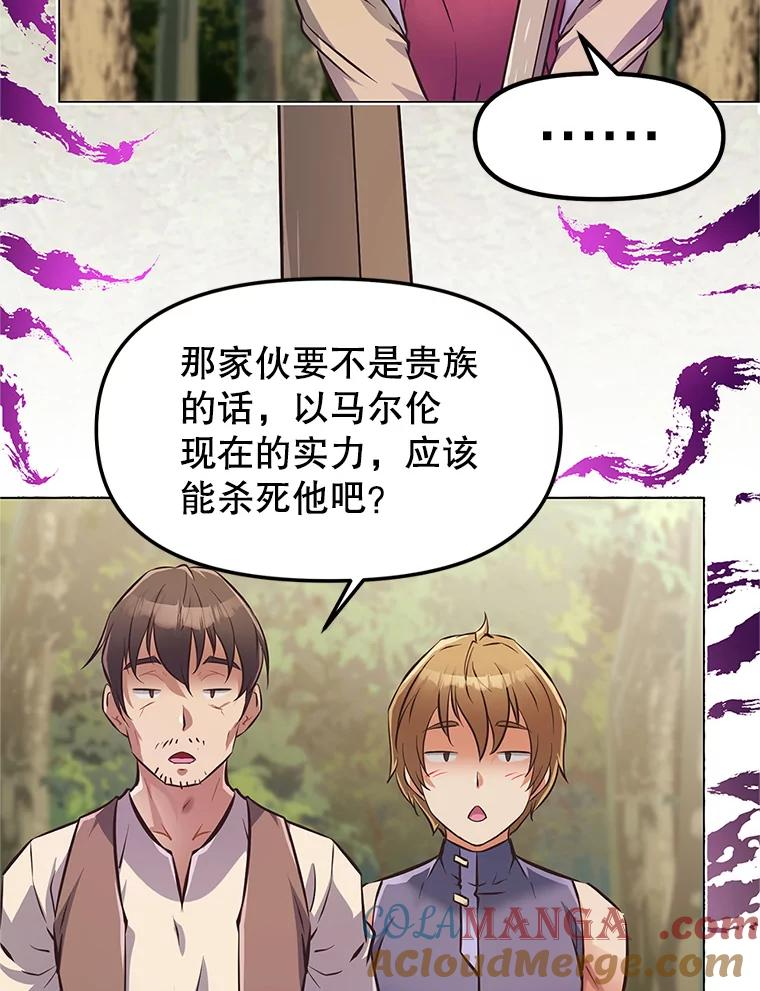 2.与骑士对练 第169页