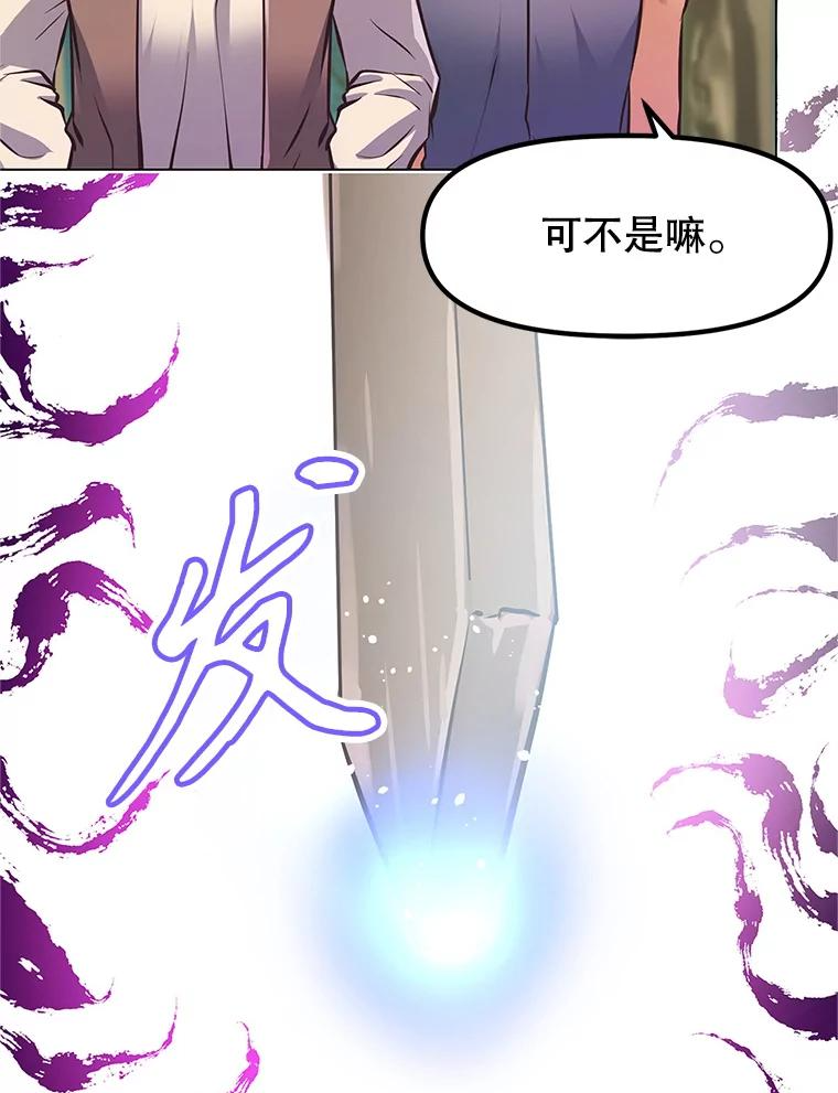 2.与骑士对练 第170页