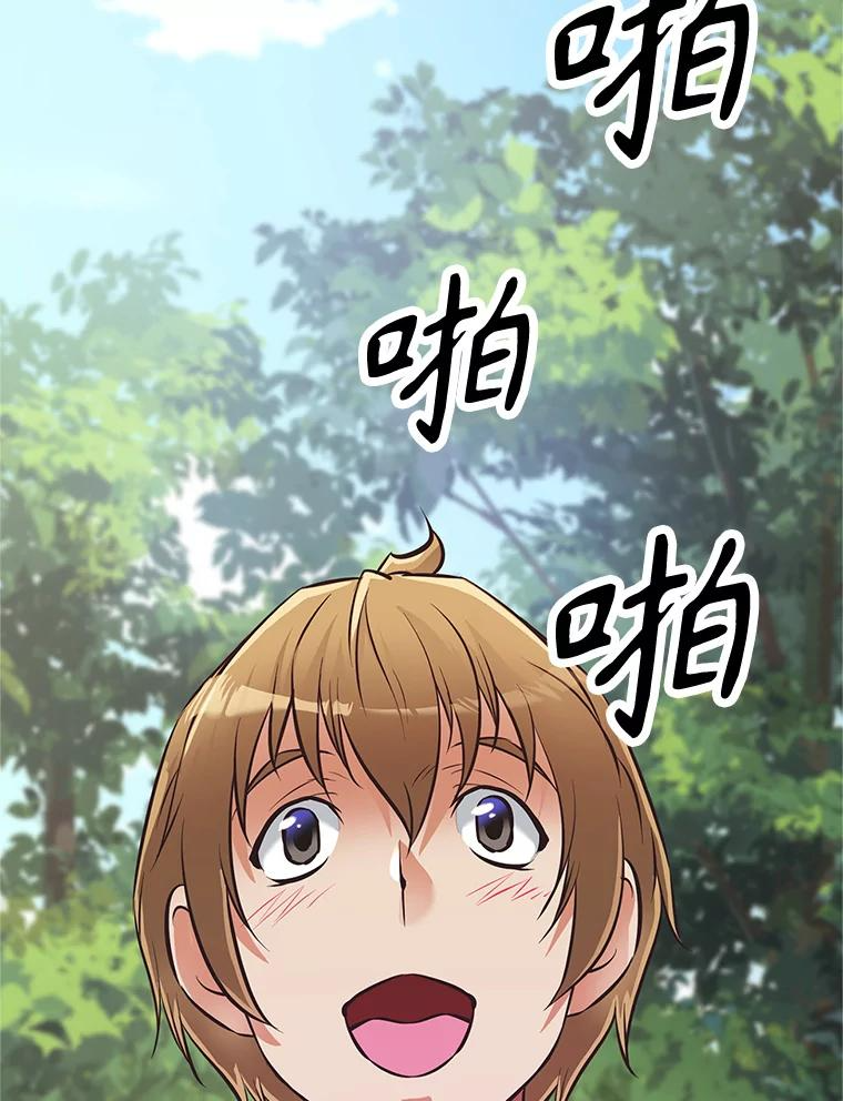 2.与骑士对练 第176页