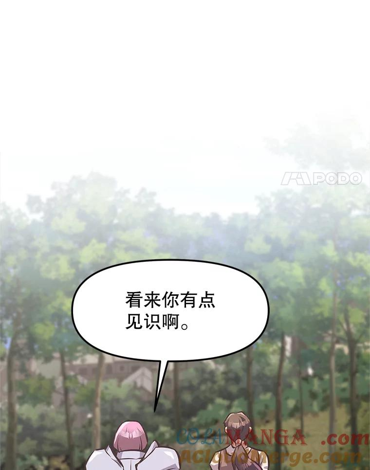 2.与骑士对练 第181页