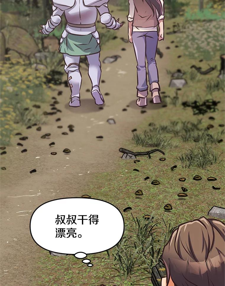 2.与骑士对练 第182页
