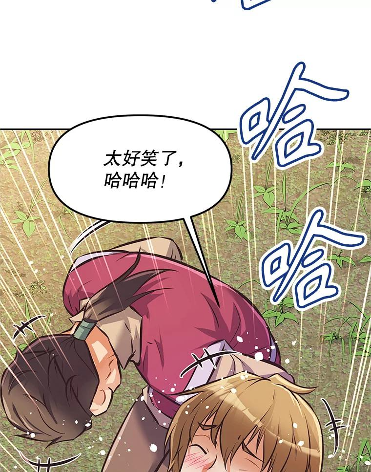 2.与骑士对练 第186页