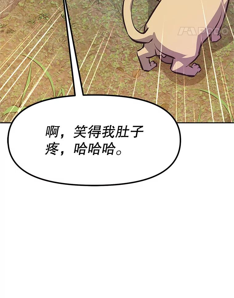 2.与骑士对练 第188页