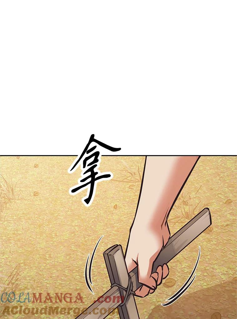 2.与骑士对练 第189页